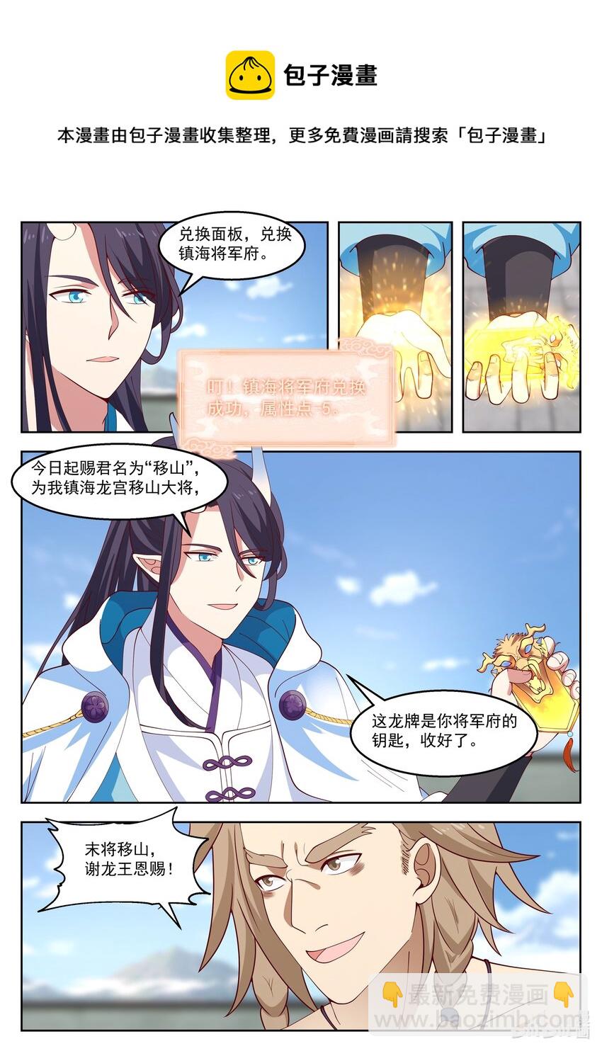 108 第一百零八话-第110话