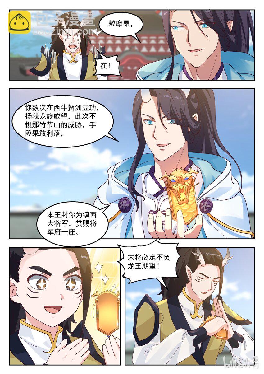108 第一百零八话-第110话