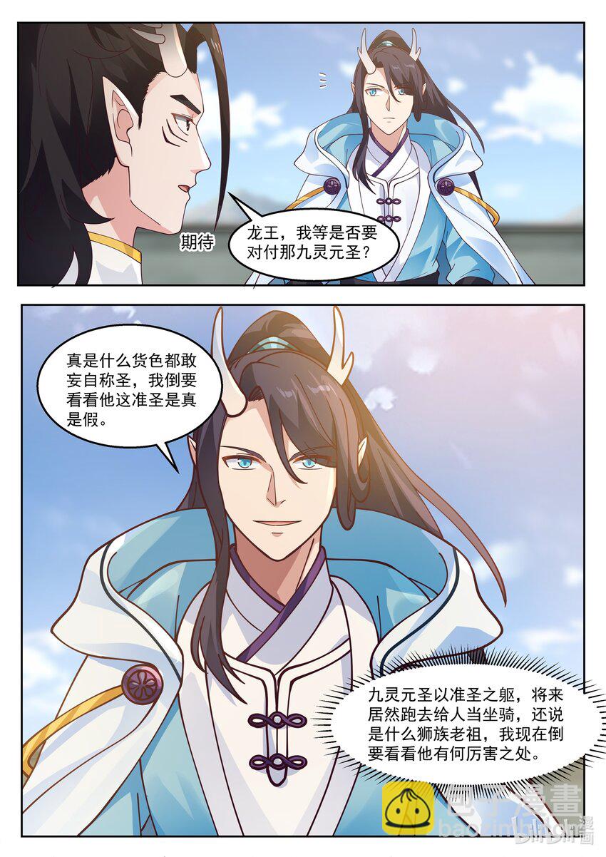 108 第一百零八话-第110话