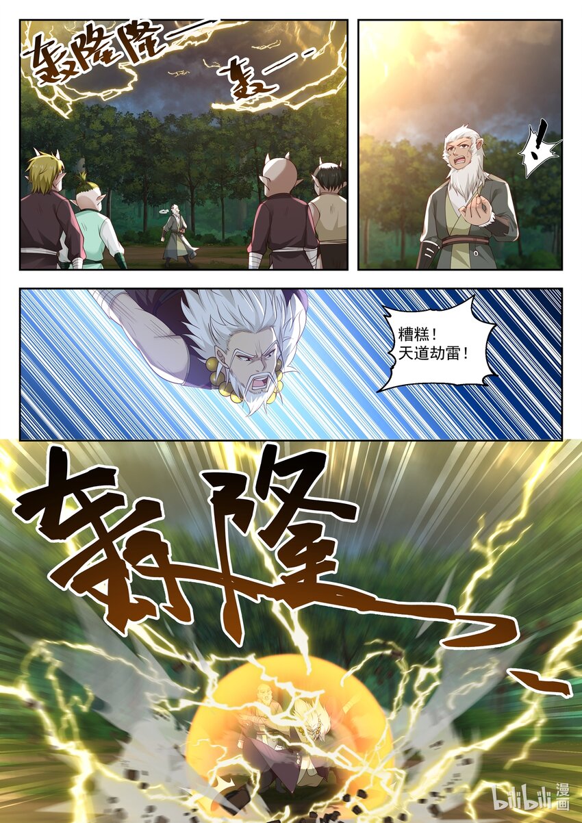 110 第一百一拾话-第112话