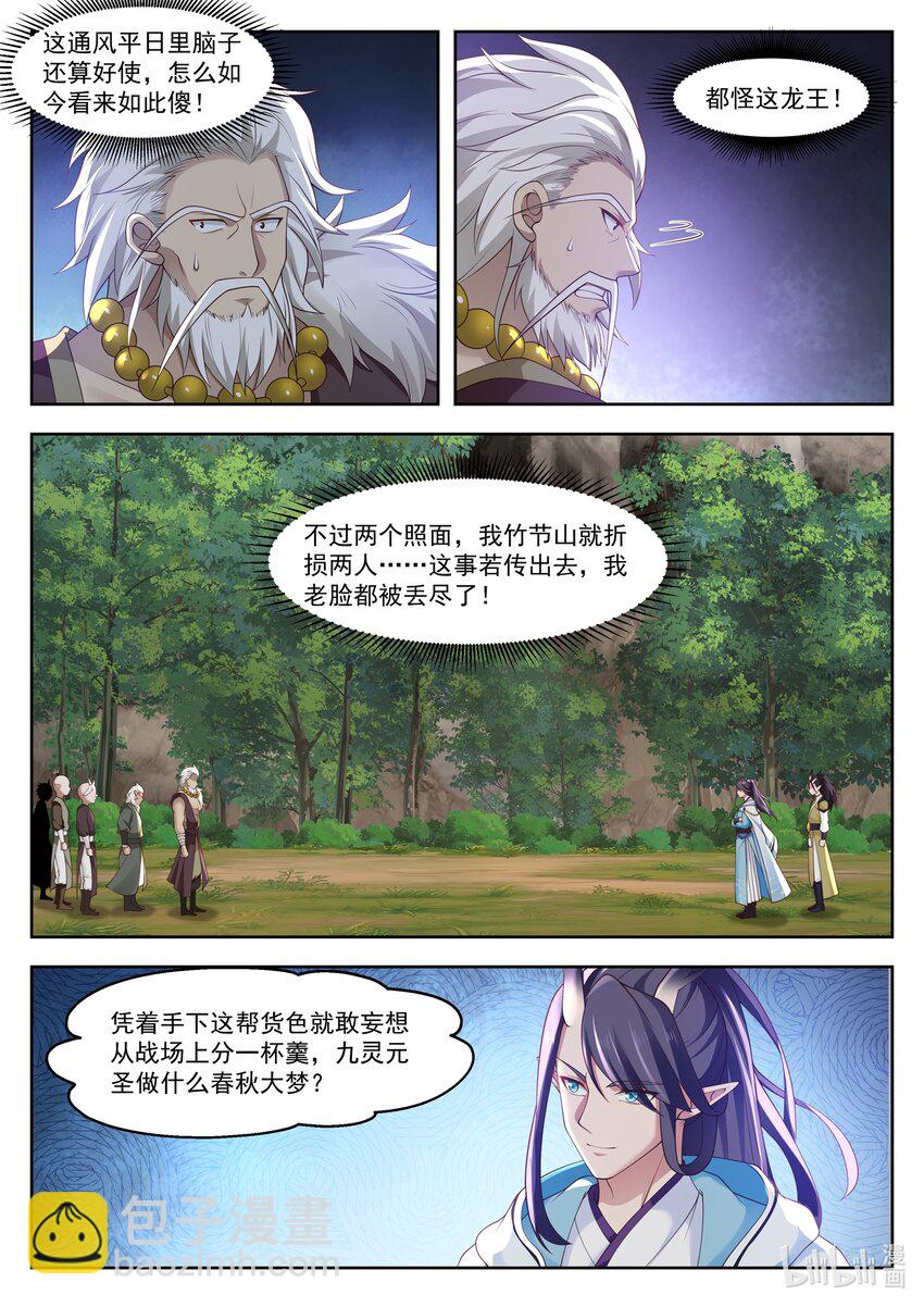 110 第一百一拾话-第112话
