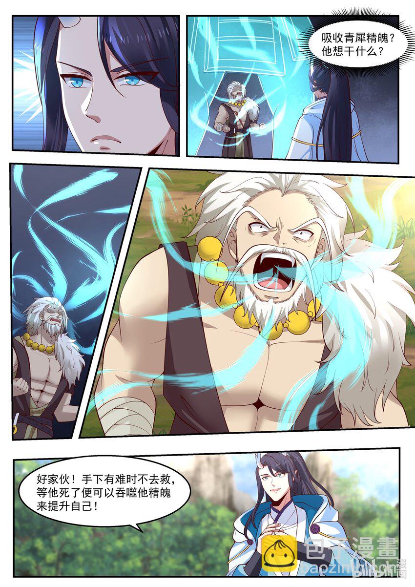 112 第一百一拾二话-第114话