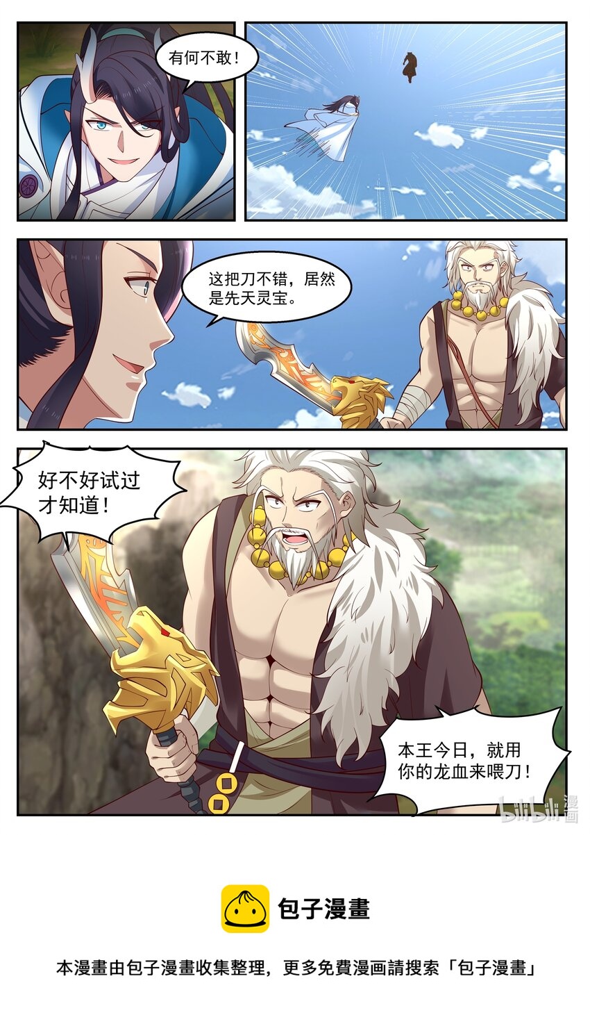 112 第一百一拾二话-第114话