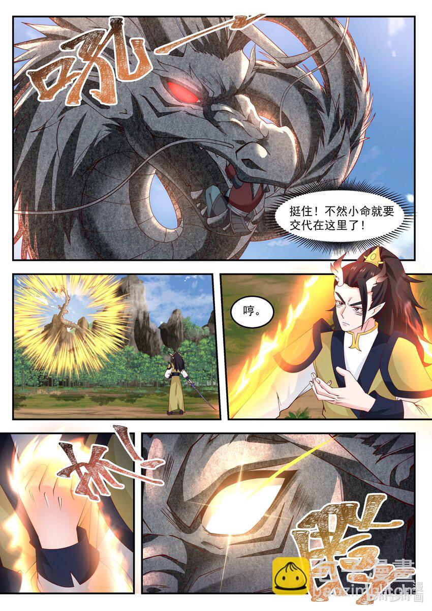 112 第一百一拾二话-第114话