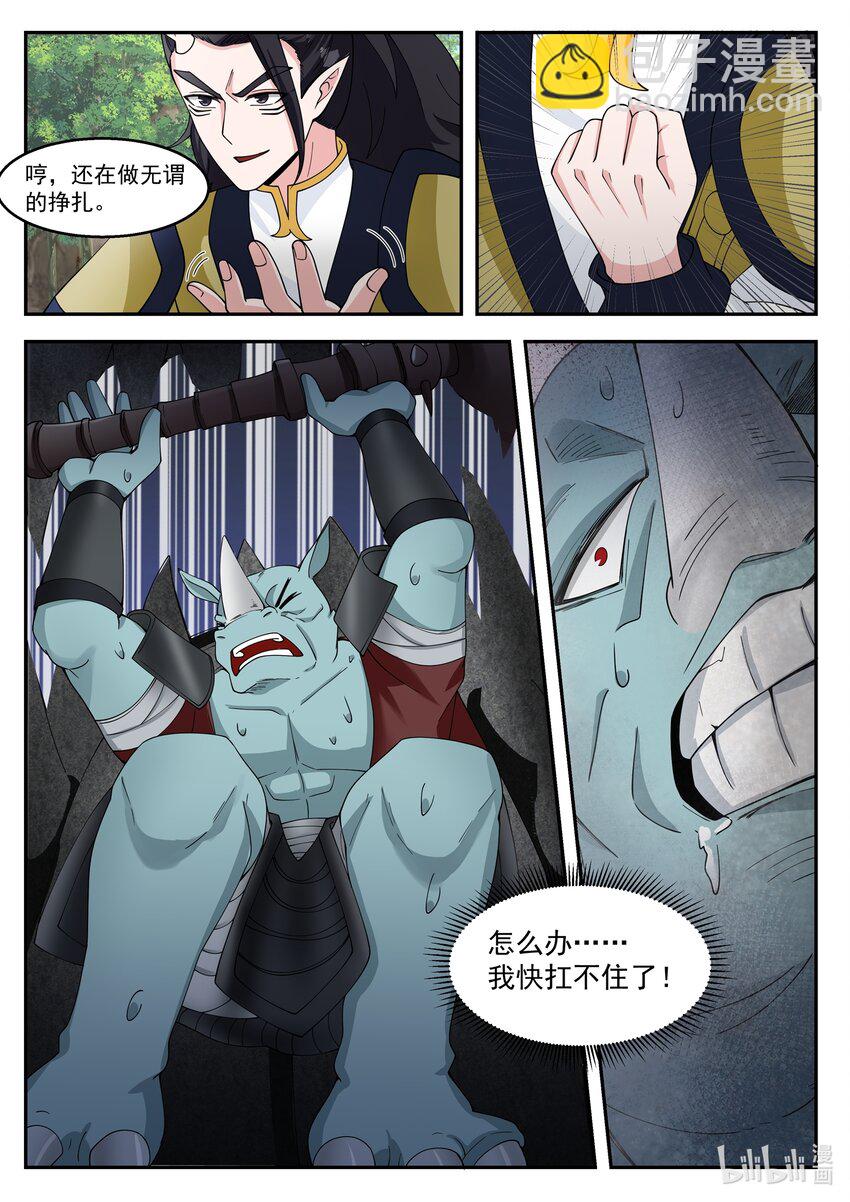 112 第一百一拾二话-第114话