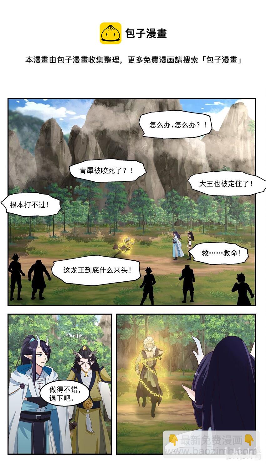 112 第一百一拾二话-第114话