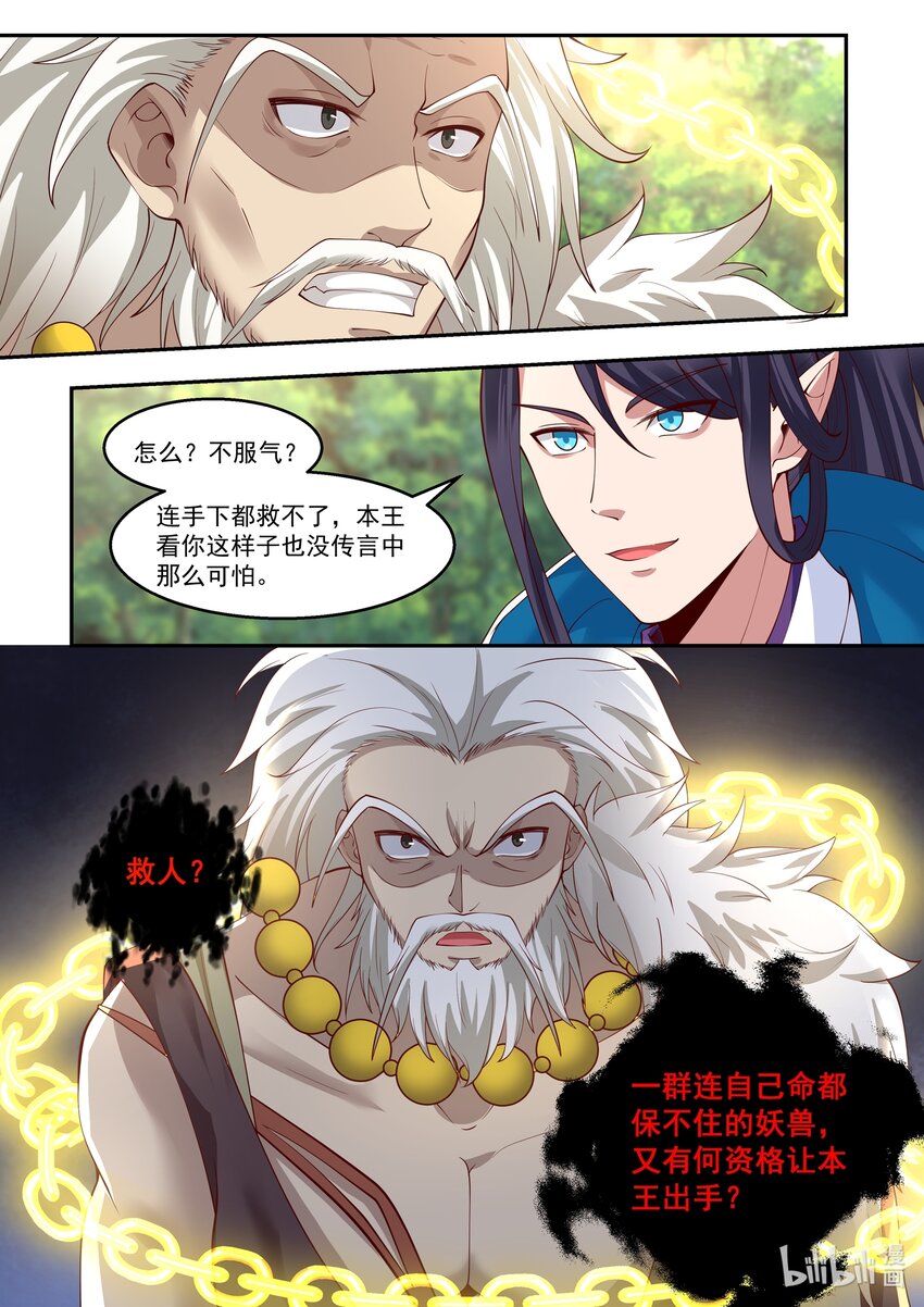 112 第一百一拾二话-第114话