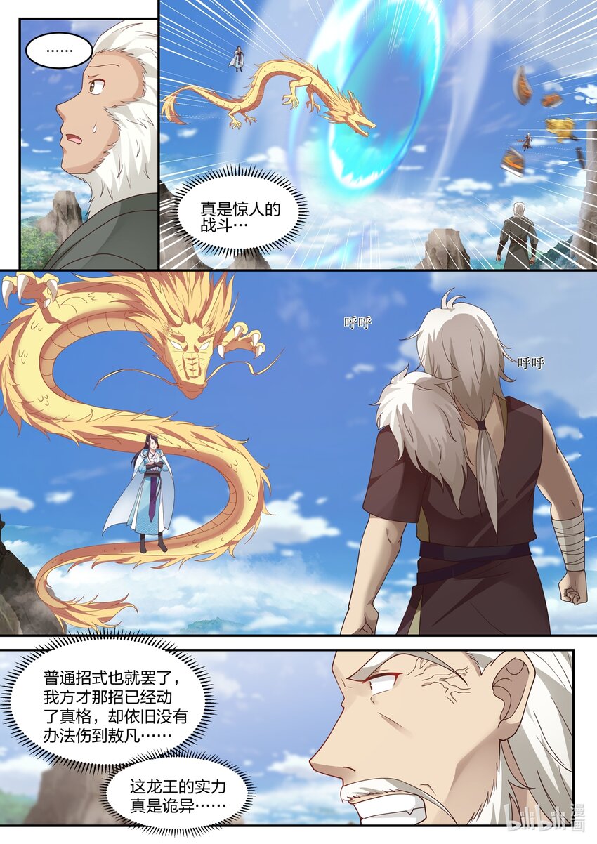 114 第一百一拾四话-第116话