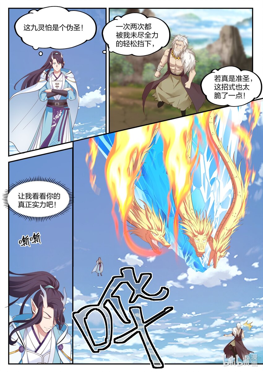 114 第一百一拾四话-第116话