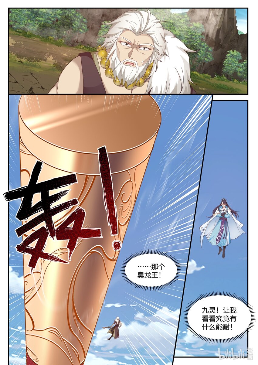 114 第一百一拾四话-第116话