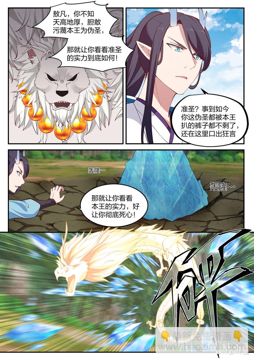 116 第一百一拾六话-第118话