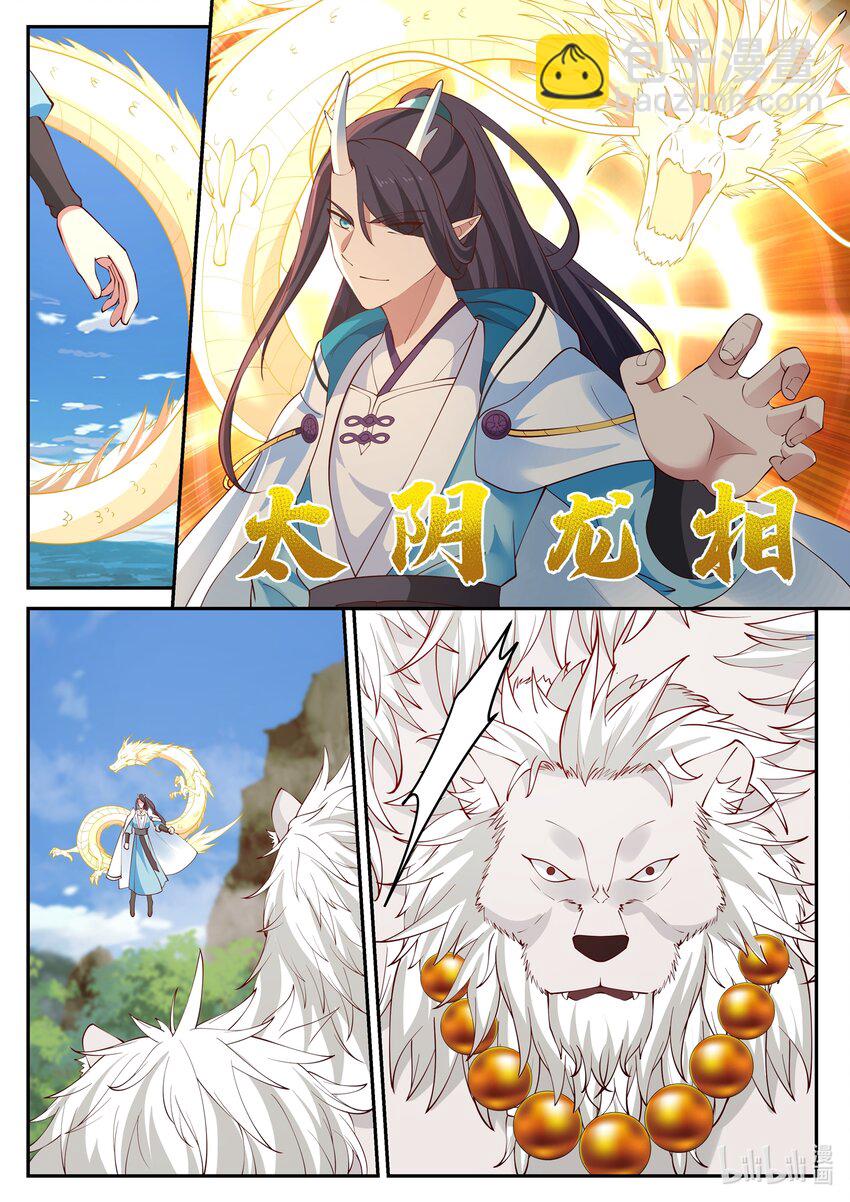 116 第一百一拾六话-第118话