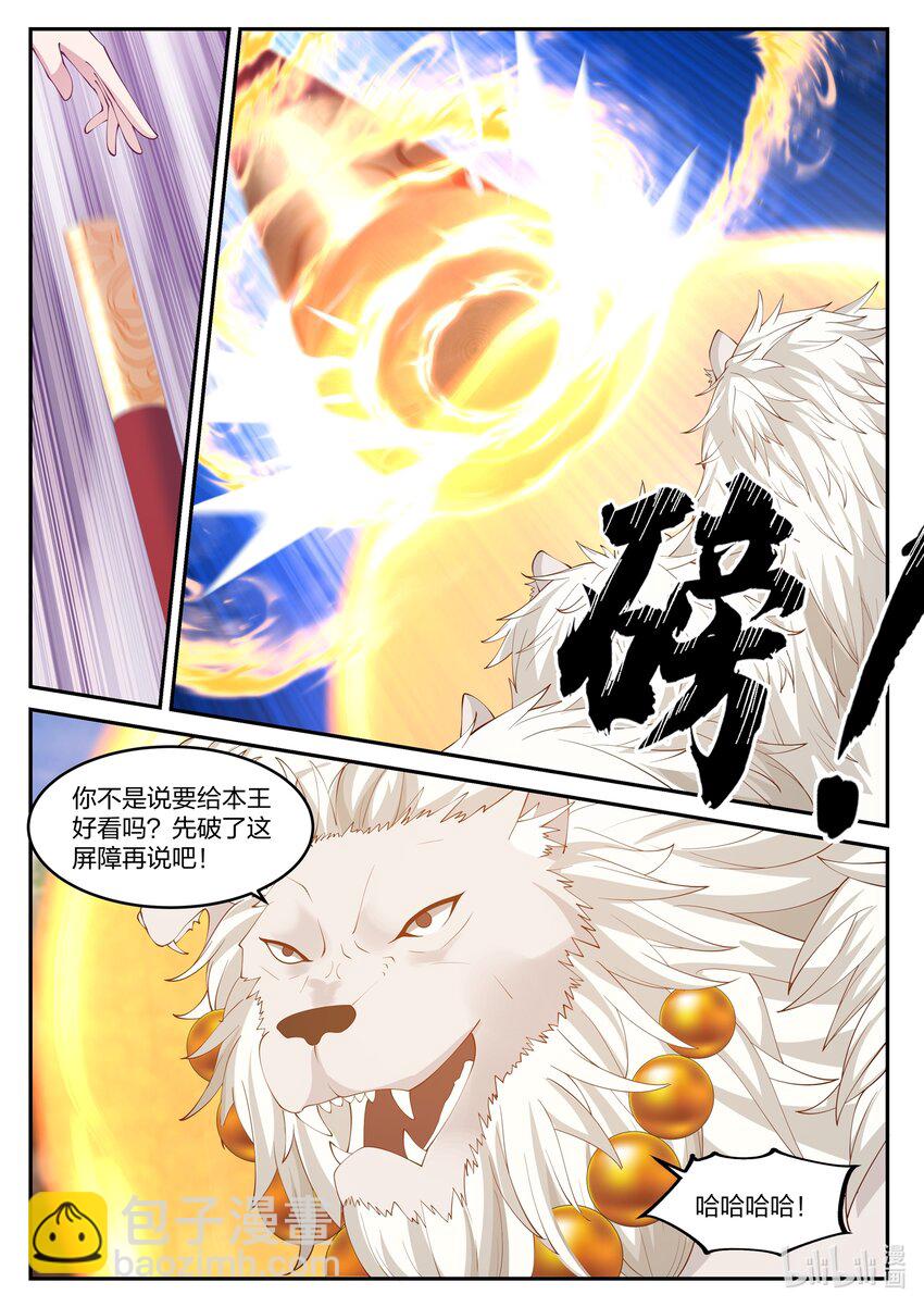 116 第一百一拾六话-第118话