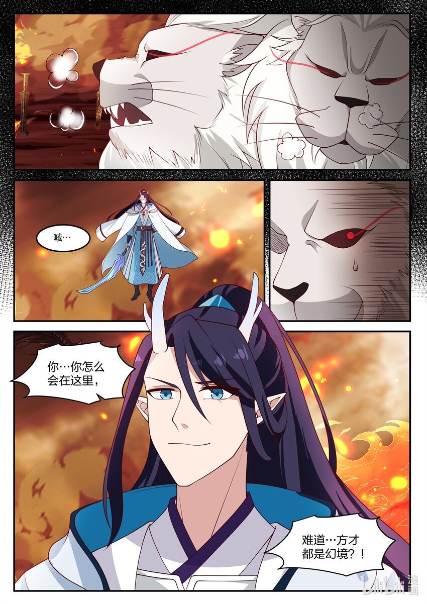 116 第一百一拾六话-第118话