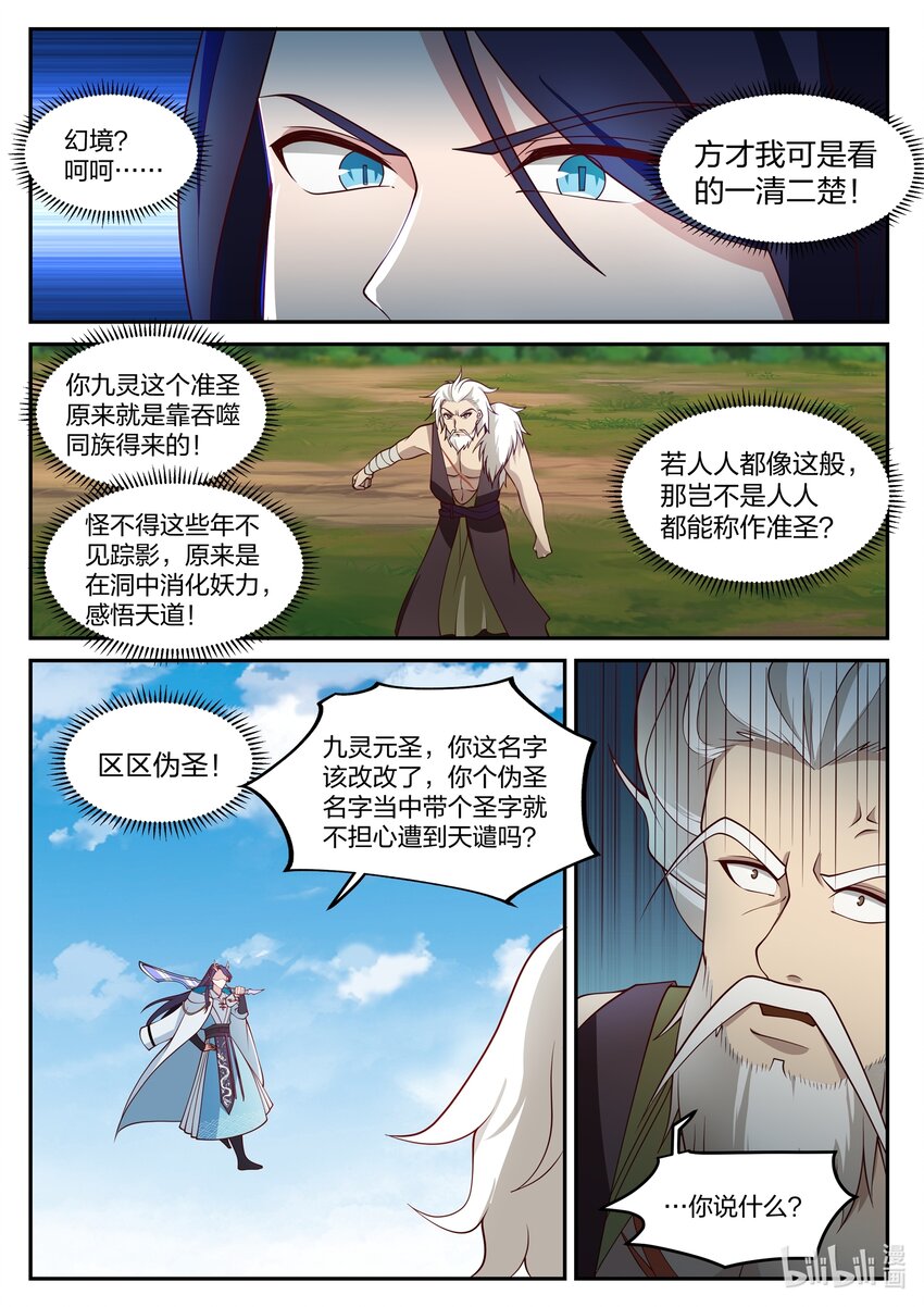 116 第一百一拾六话-第118话
