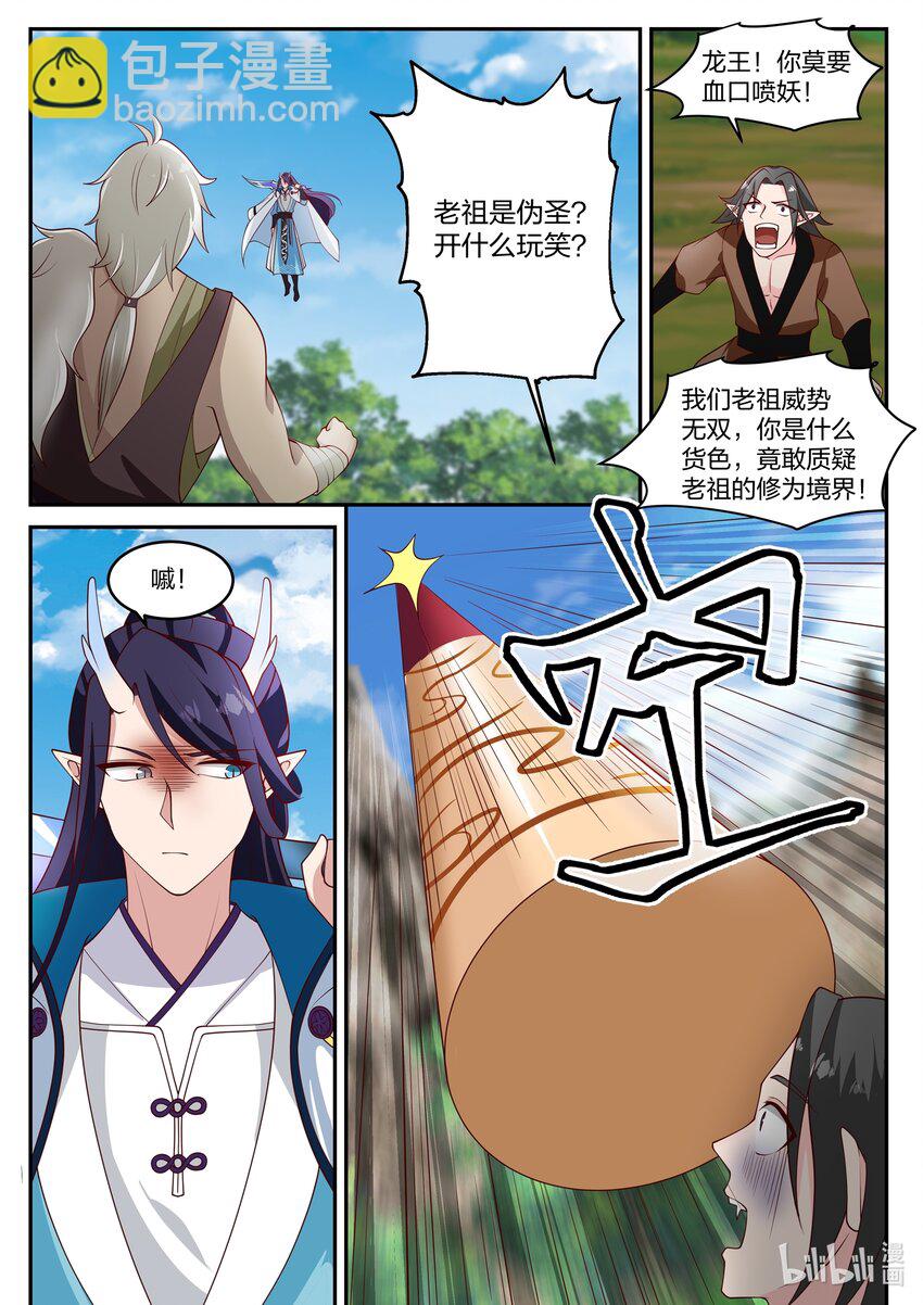 116 第一百一拾六话-第118话