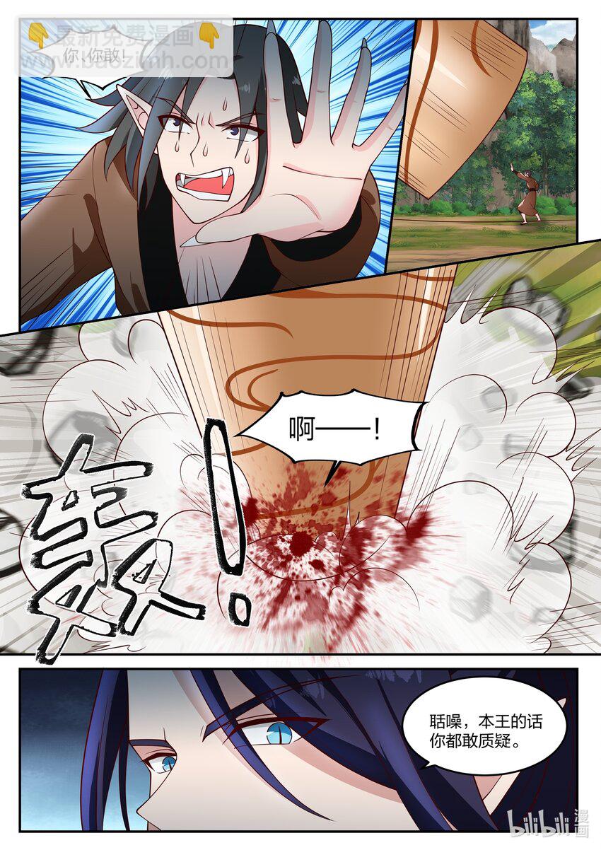 116 第一百一拾六话-第118话