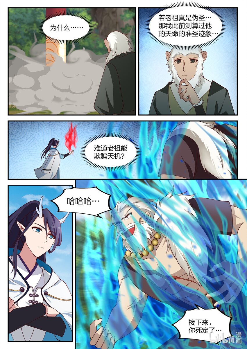 116 第一百一拾六话-第118话