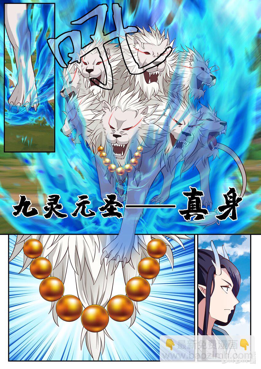 116 第一百一拾六话-第118话