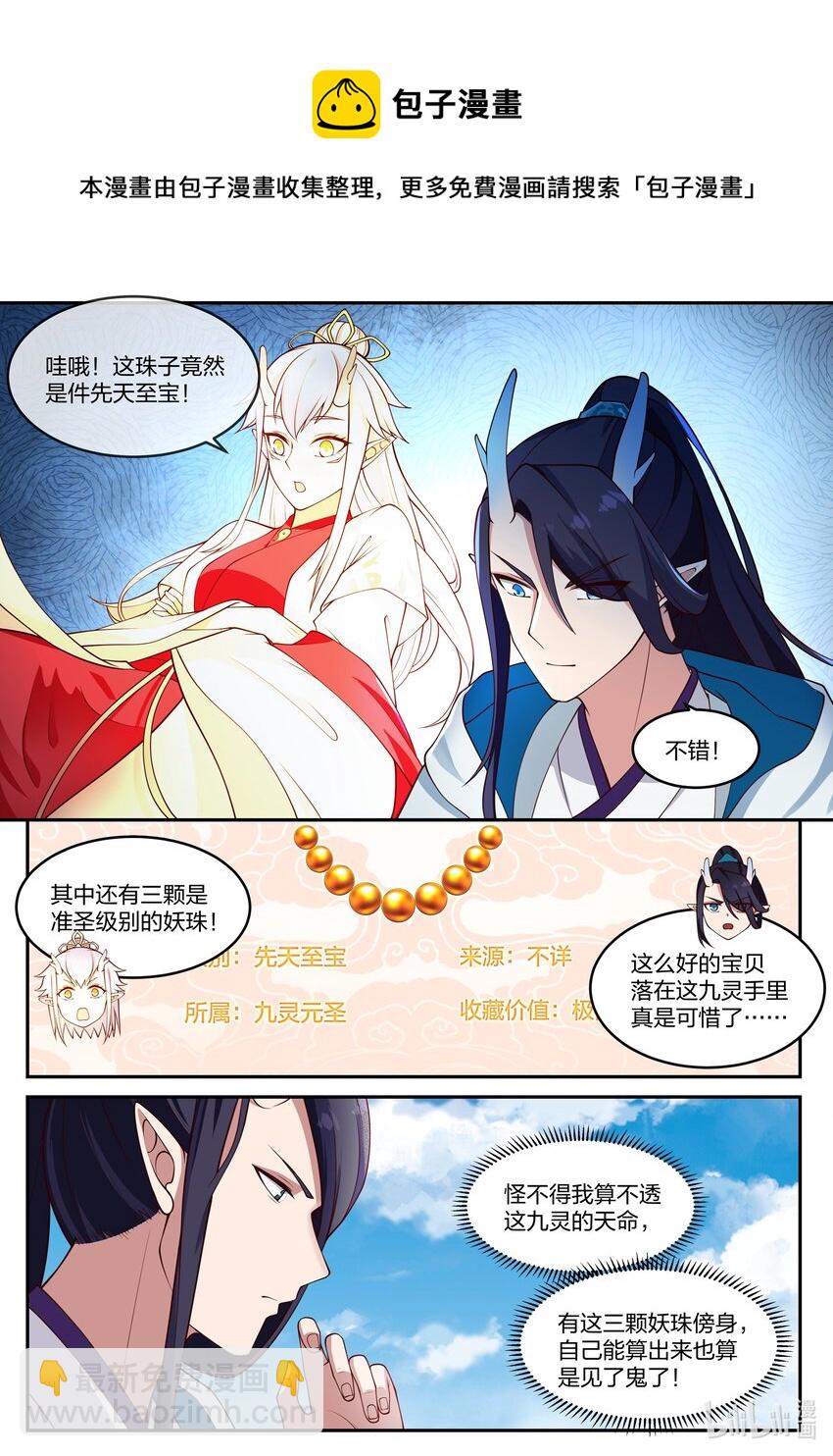 116 第一百一拾六话-第118话