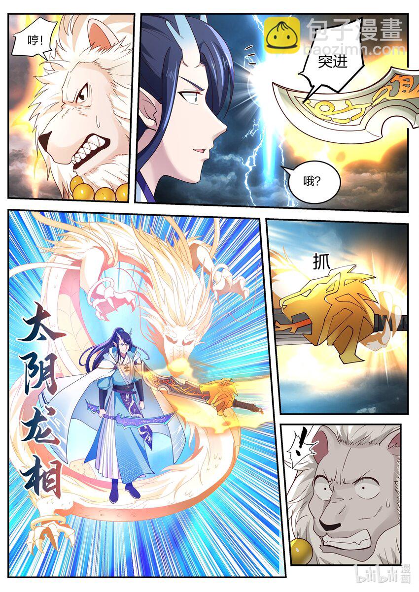 118 第一百一拾八话-第120话