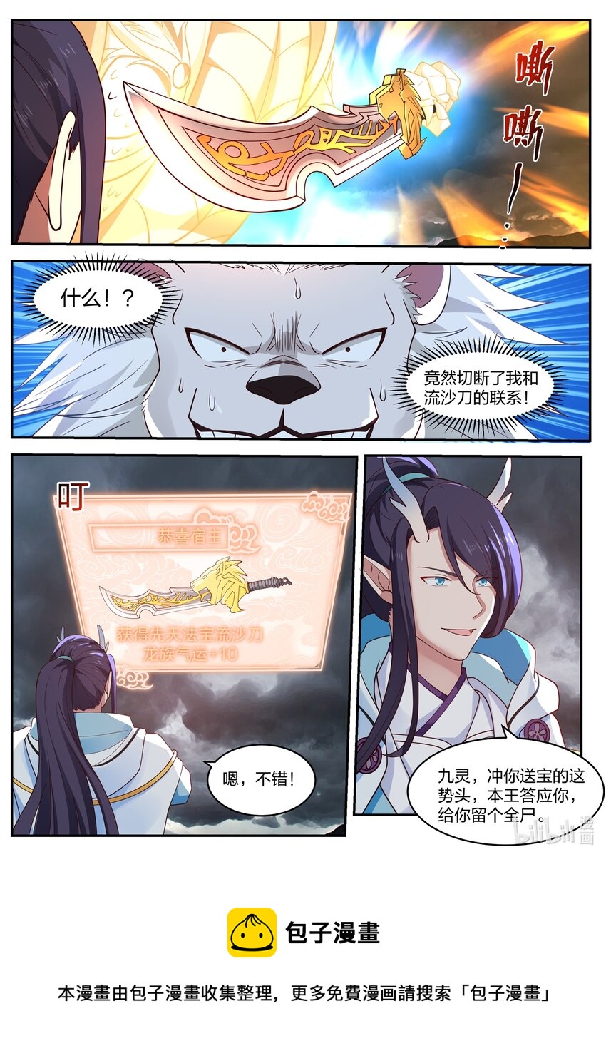 118 第一百一拾八话-第120话