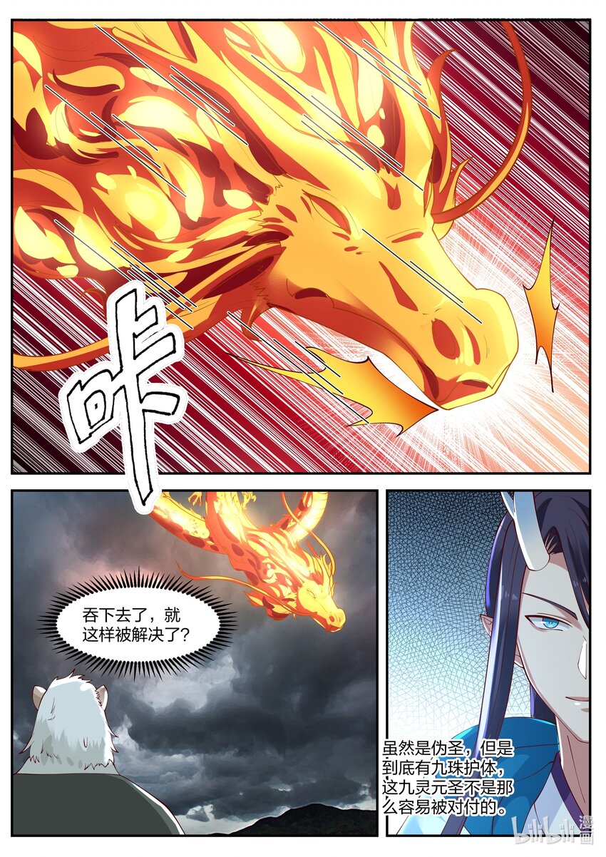 118 第一百一拾八话-第120话