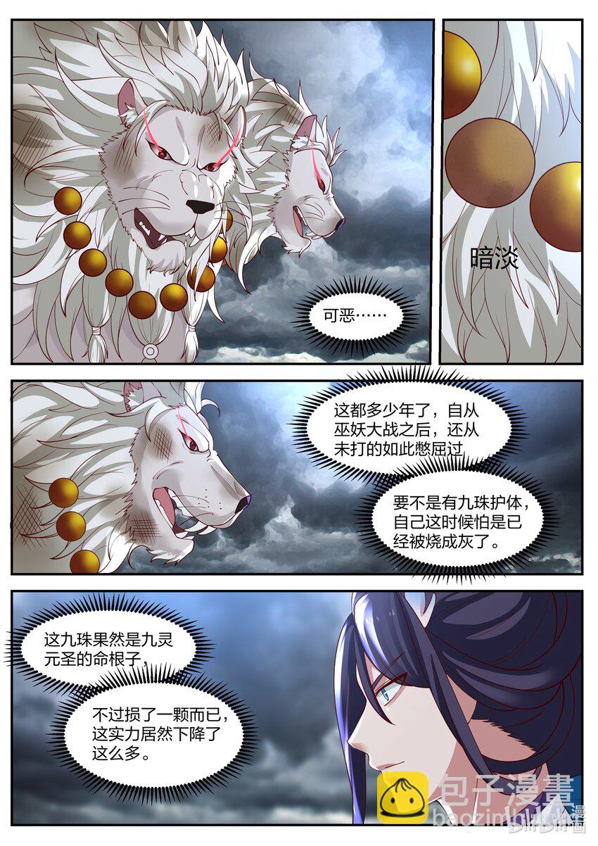 118 第一百一拾八话-第120话