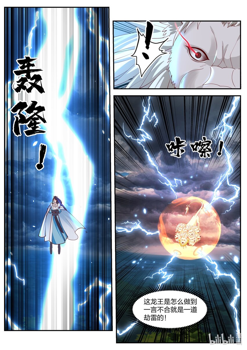 118 第一百一拾八话-第120话