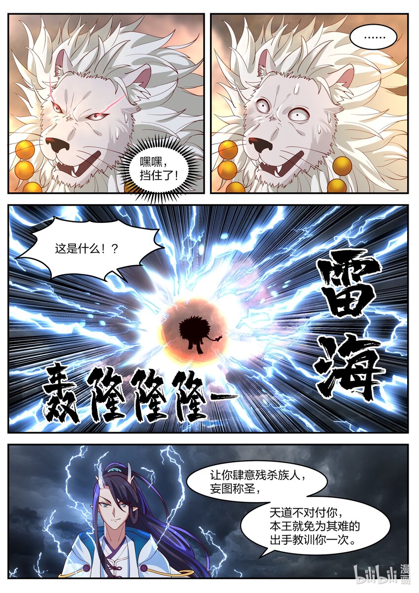 118 第一百一拾八话-第120话