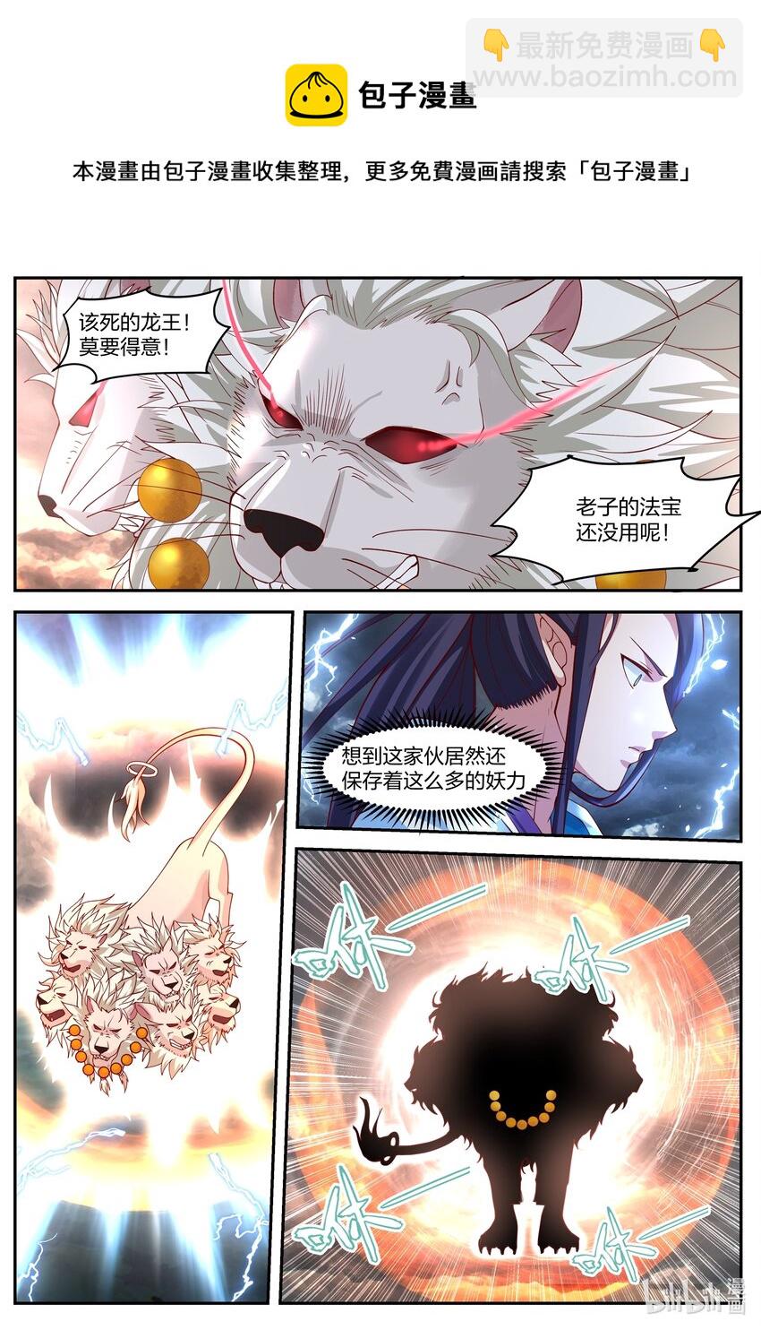 118 第一百一拾八话-第120话