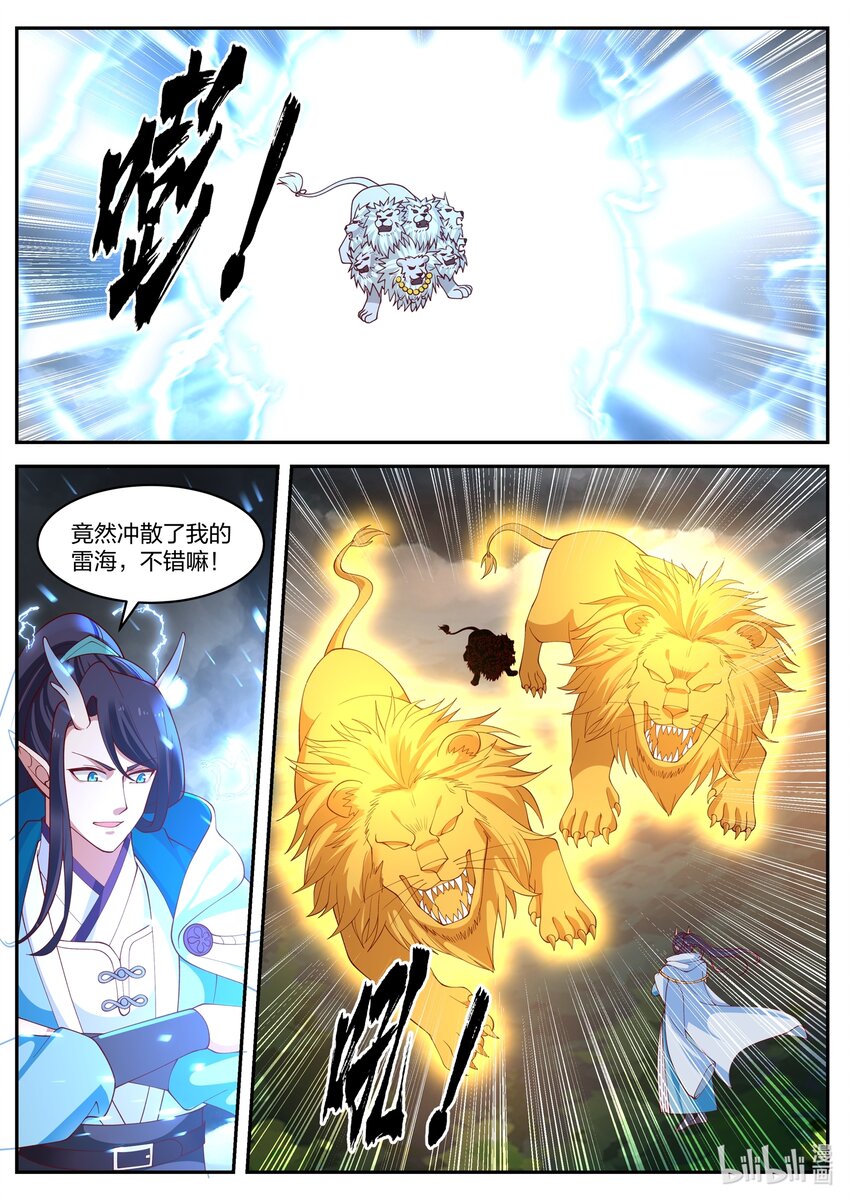 118 第一百一拾八话-第120话