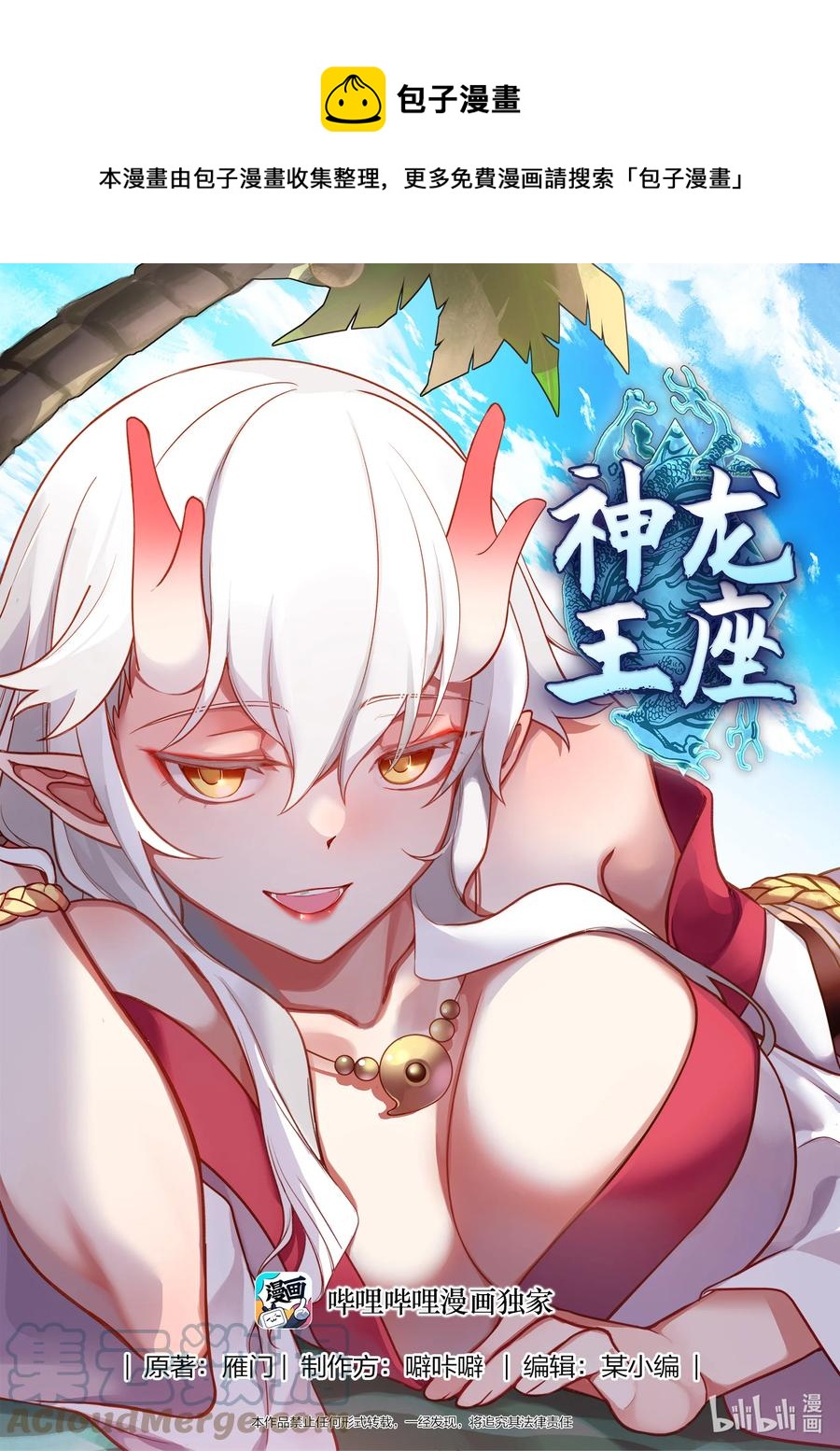 122 第一百二拾二话-第124话