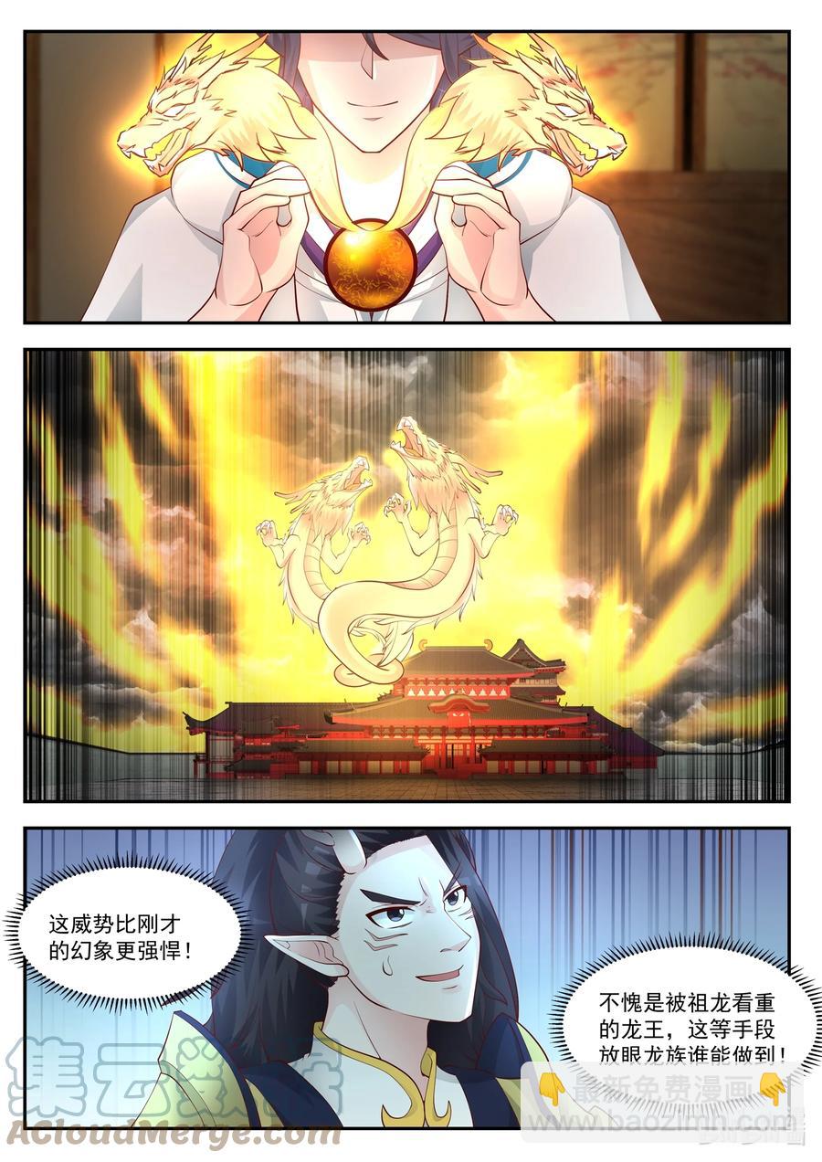 122 第一百二拾二话-第124话