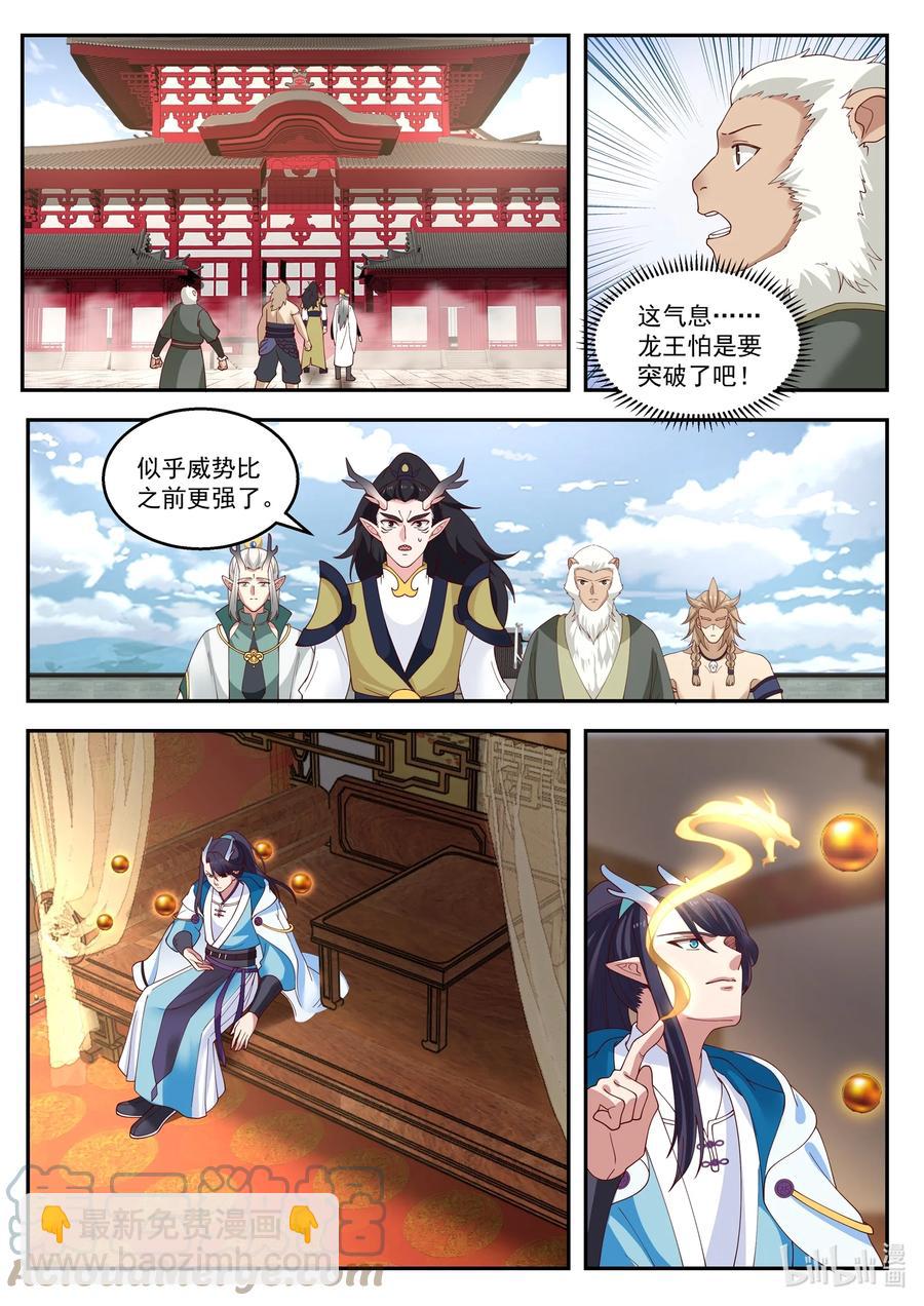 122 第一百二拾二话-第124话