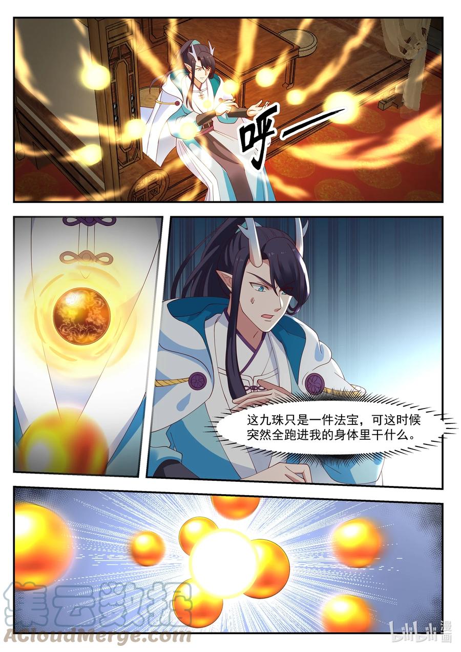 122 第一百二拾二话-第124话