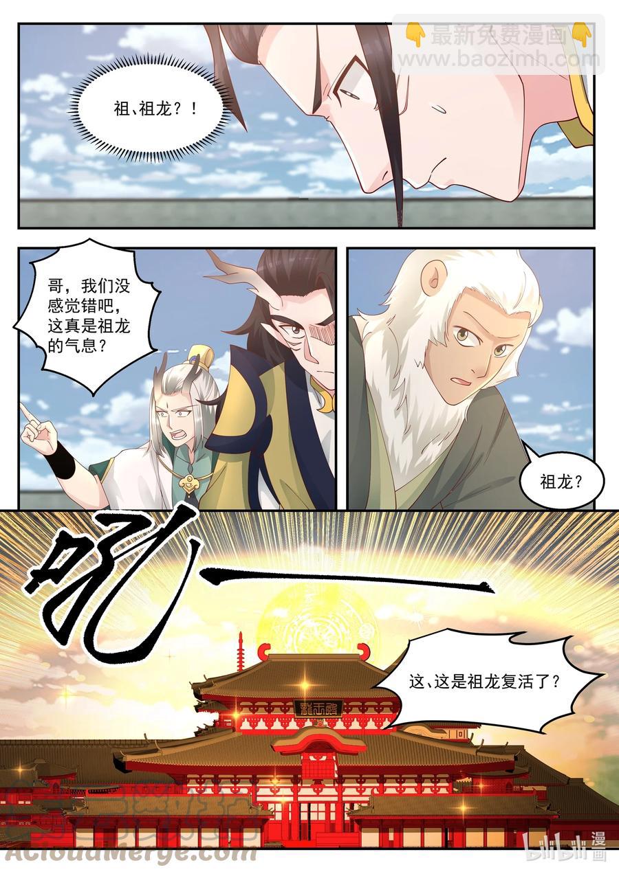 122 第一百二拾二话-第124话