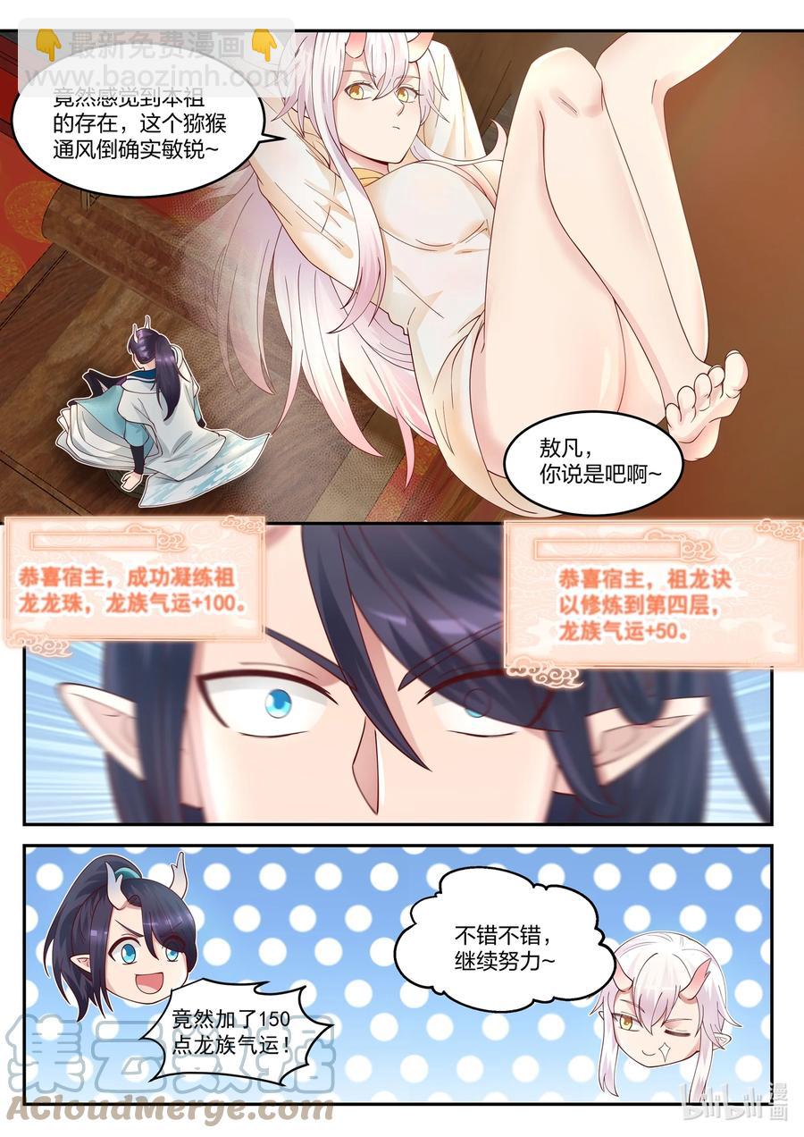 122 第一百二拾二话-第124话