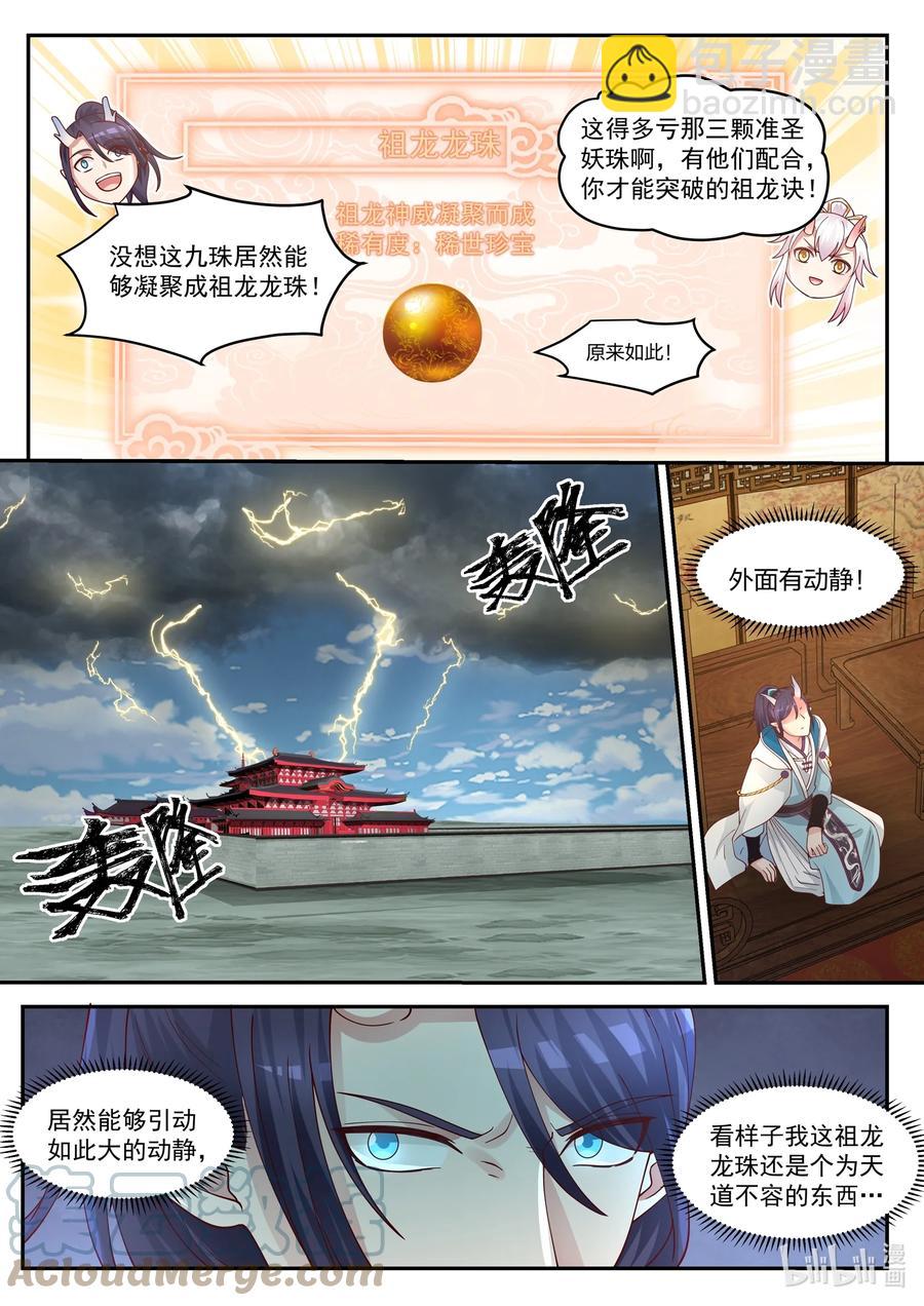122 第一百二拾二话-第124话