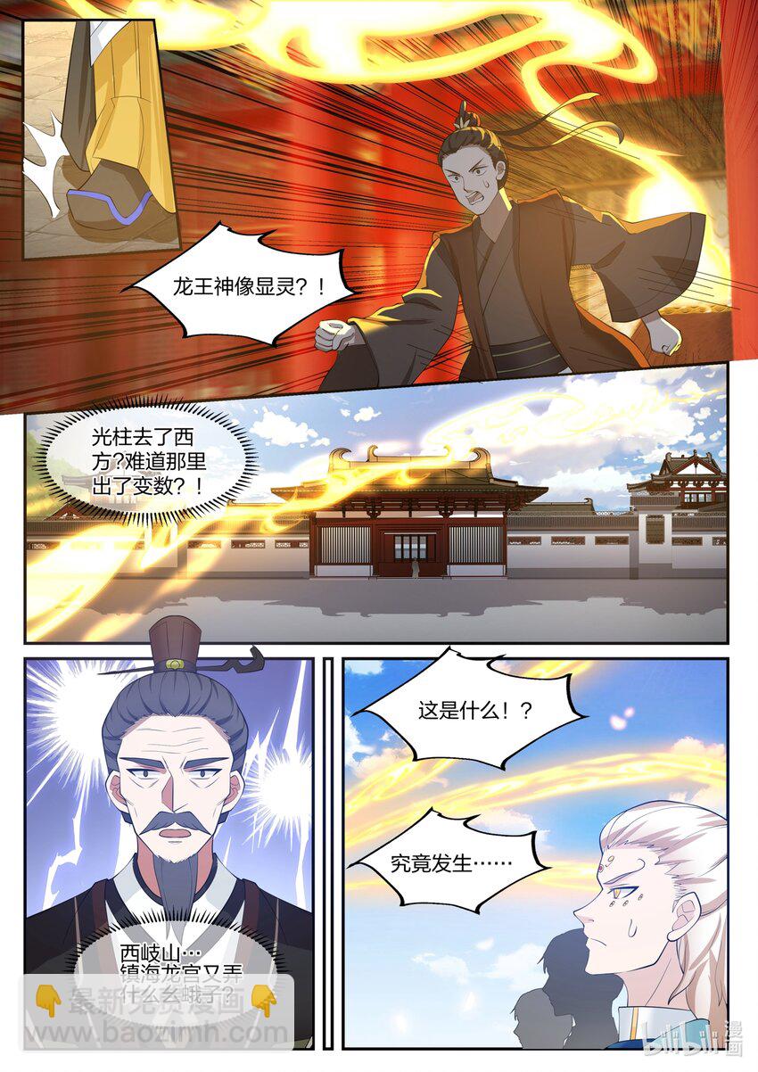 124 第一百二十四话-第126话