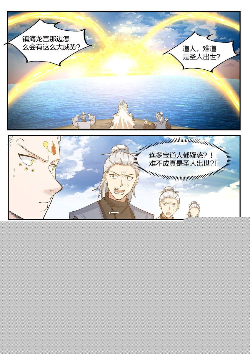 124 第一百二十四话-第126话
