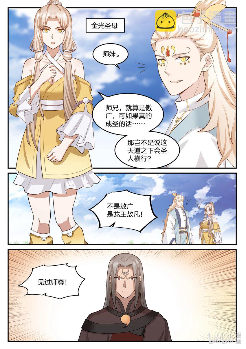 124 第一百二十四话-第126话