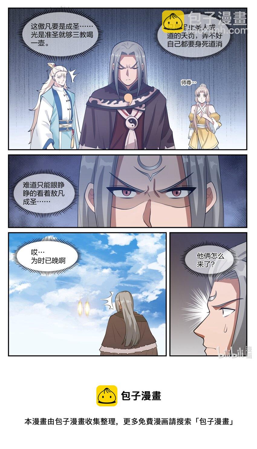 124 第一百二十四话-第126话