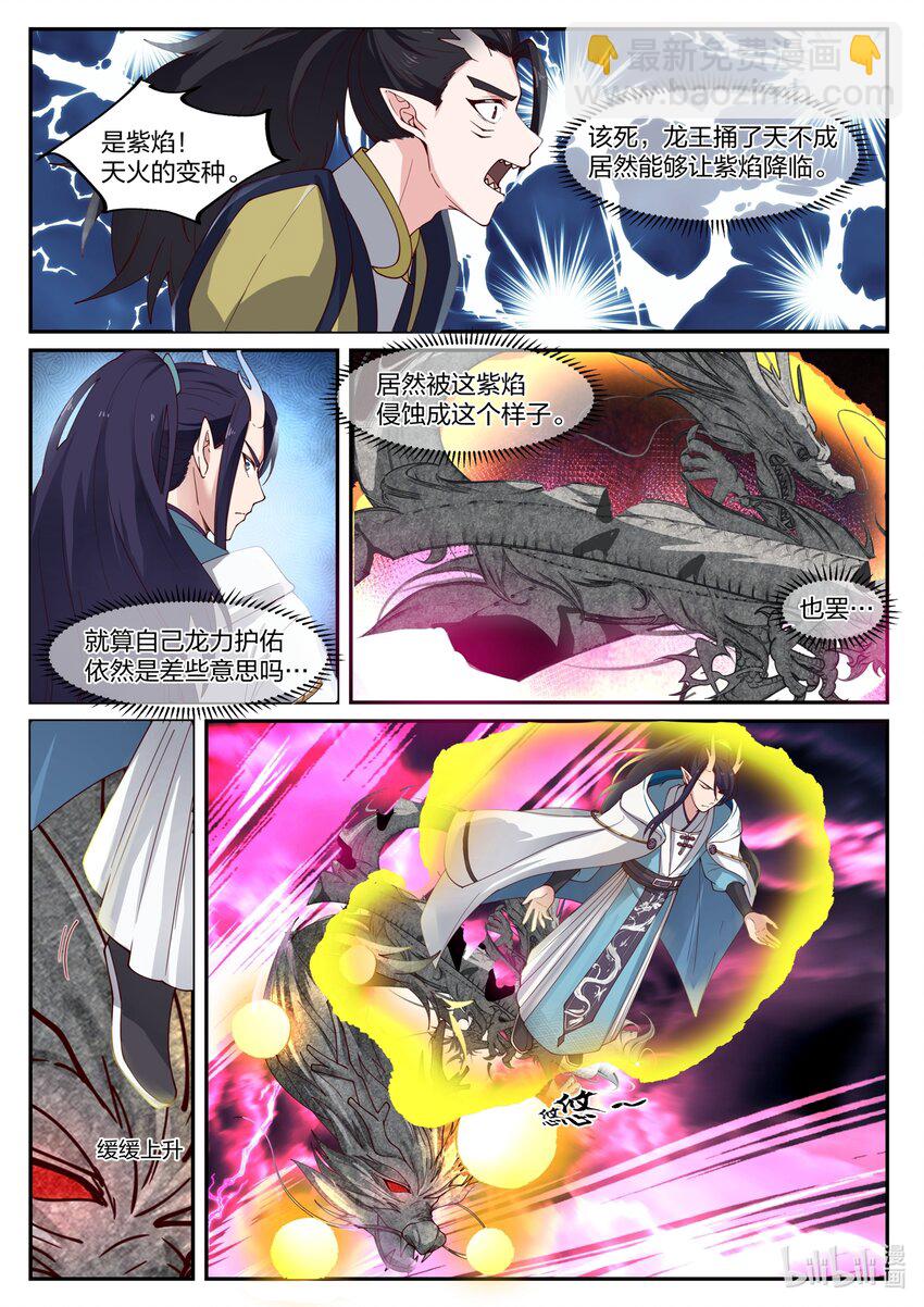 124 第一百二十四话-第126话