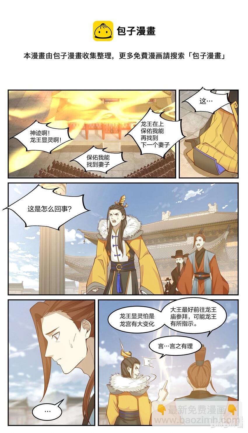 124 第一百二十四话-第126话