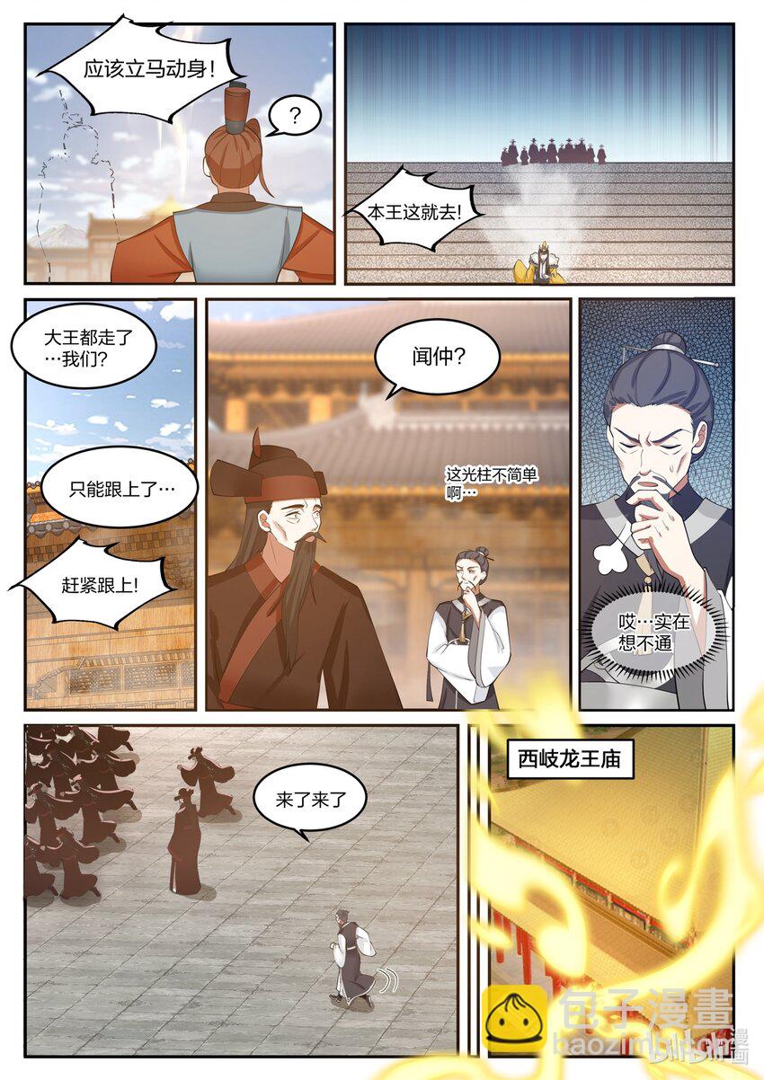 124 第一百二十四话-第126话
