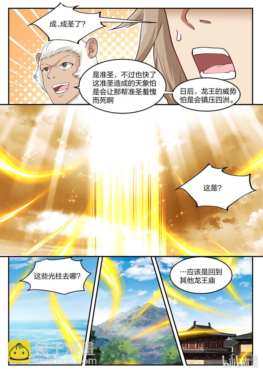 126 第一百二十六话-第128话