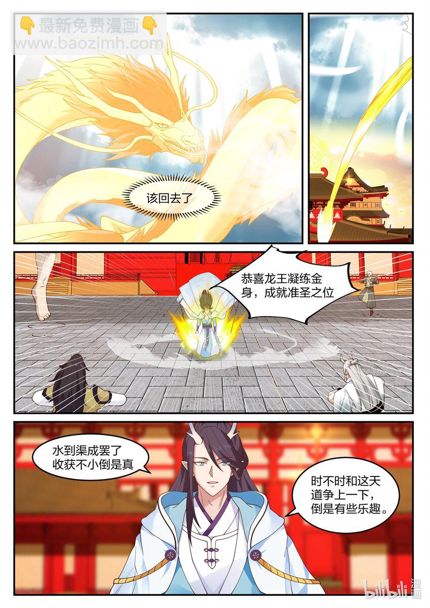 126 第一百二十六话-第128话