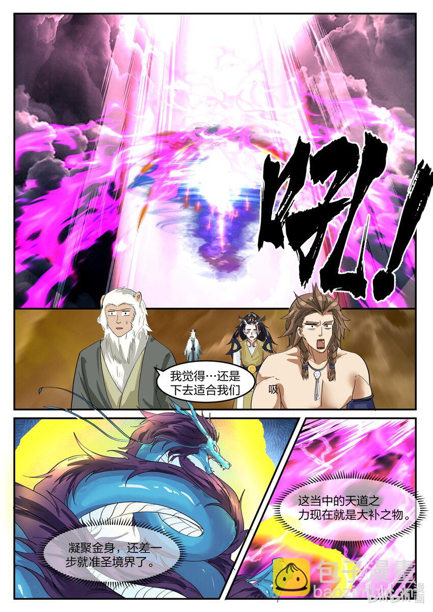 126 第一百二十六话-第128话