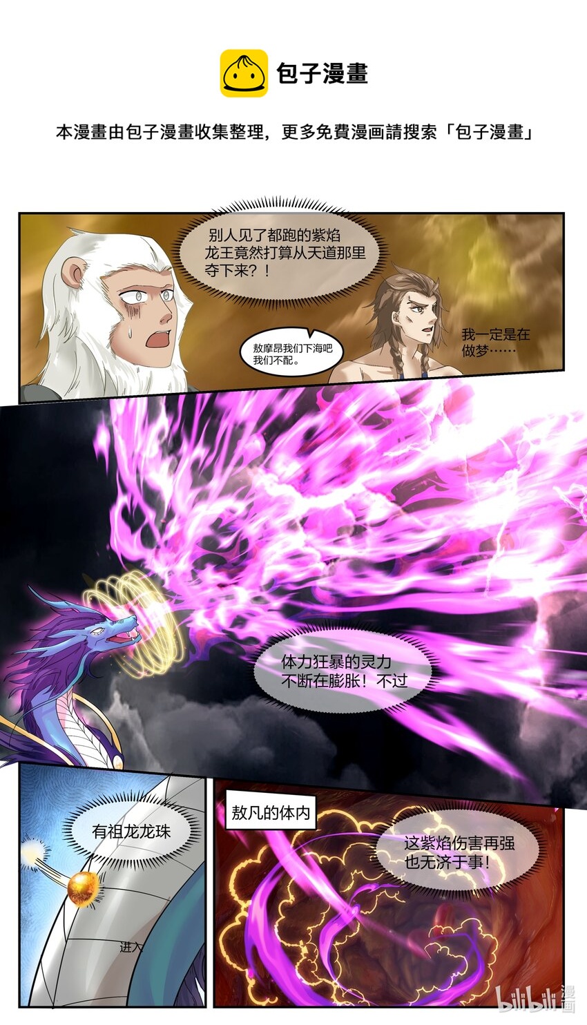 126 第一百二十六话-第128话
